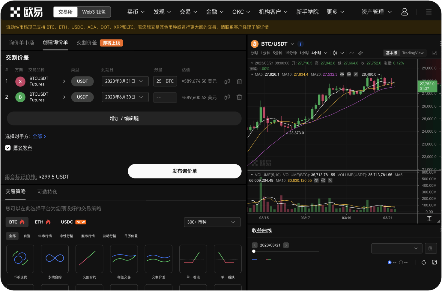 交易所有没有提供学习加密货币知识的资源